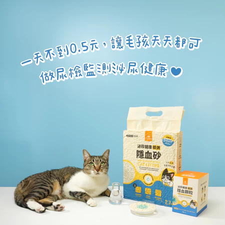 汪喵星球  泌尿健康檢測隱血砂 條型豆腐砂 2.7kg