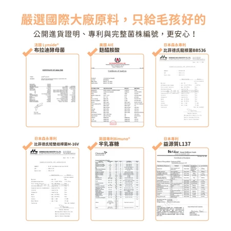 汪喵星球 腸胃益生菌 盒裝30包 2gx30包  新改版 配方升級