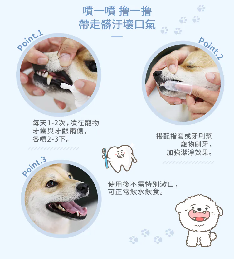 黃金盾 寵物護健潔牙噴劑 100ml