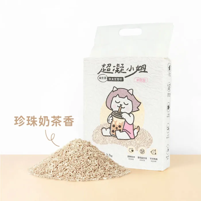 超凝小姐 益生菌除臭豆腐砂米粒型【珍珠奶茶香】