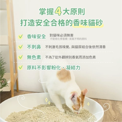 汪喵星球 益生菌消臭花草豆腐砂 (條型) 2.7kg
