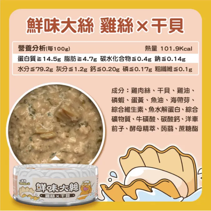 PAW PAW LAND 肉球世界 鮮味大絲肉絲主食罐80g