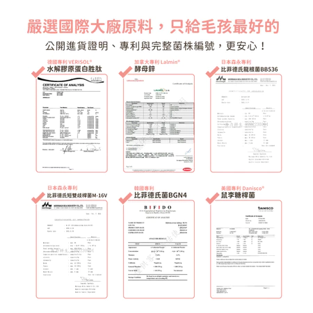 汪喵星球  皮膚益生菌 盒裝30包 2gx30包 