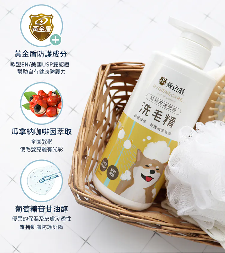 黃金盾 寵物皮膚問題洗毛精 500ml