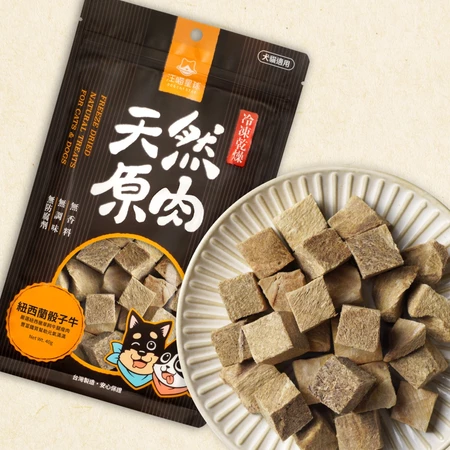 汪喵星球 犬貓冷凍乾燥原肉小零嘴