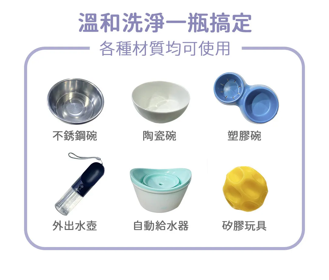 黃金盾 寵物食器專用洗滌慕斯 500ml