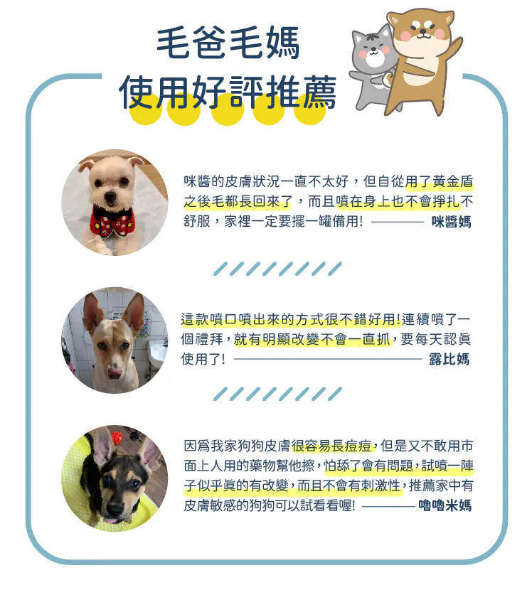 黃金盾 寵物傷口潔療噴劑 100ml