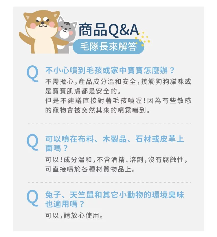 黃金盾 寵物環境除臭噴霧 250ml
