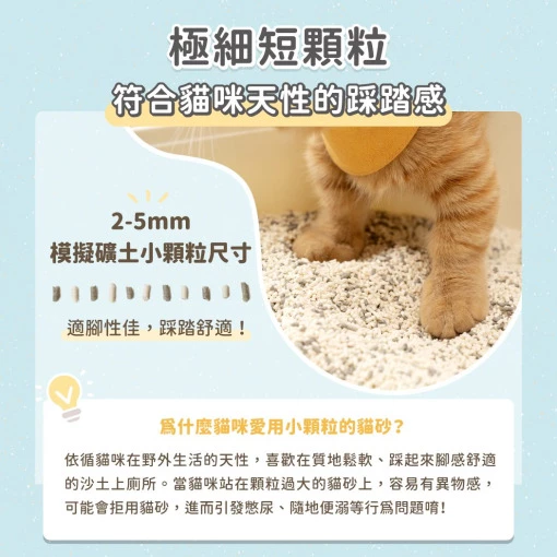 汪喵星球 益生菌消臭豆腐砂（米粒型豆腐砂）2.7kg