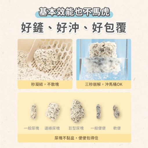 汪喵星球 益生菌消臭豆腐砂（米粒型豆腐砂）2.7kg