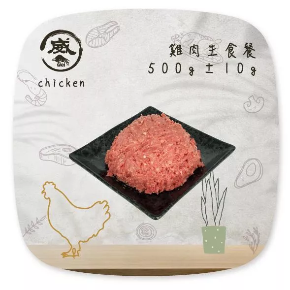 牛肉威 新鮮雞肉生食餐-500g(犬貓可食)