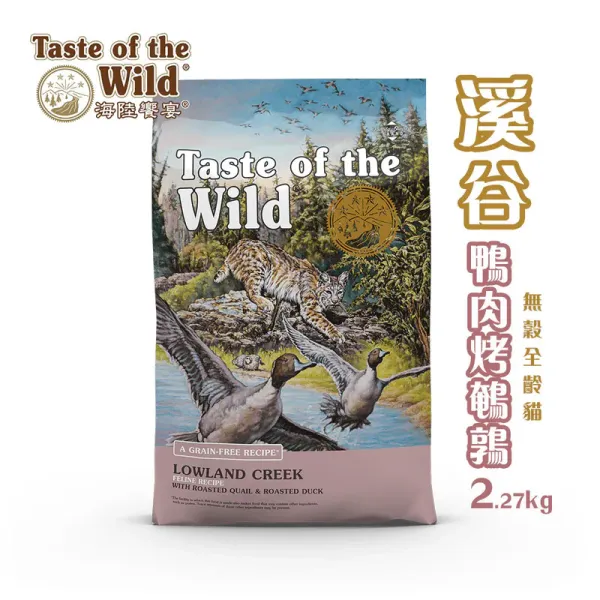 Taste of the Wild 海陸饗宴 溪谷鴨肉烤鵪鶉 (全齡貓)  