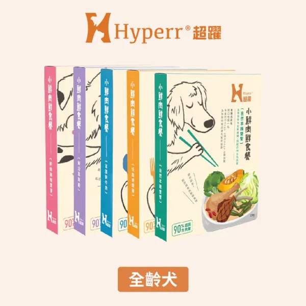 Hypper超躍 狗狗鮮食餐 營養主食餐