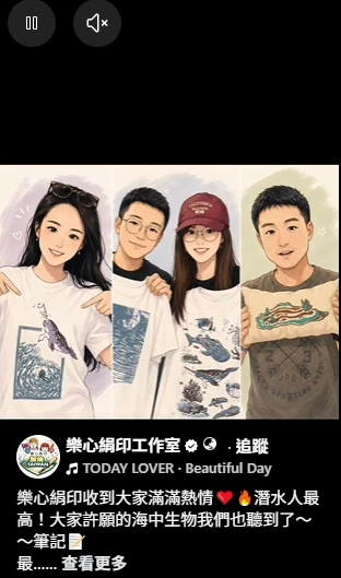 樂心絹印收到大家滿滿熱情 潛水人最高！
