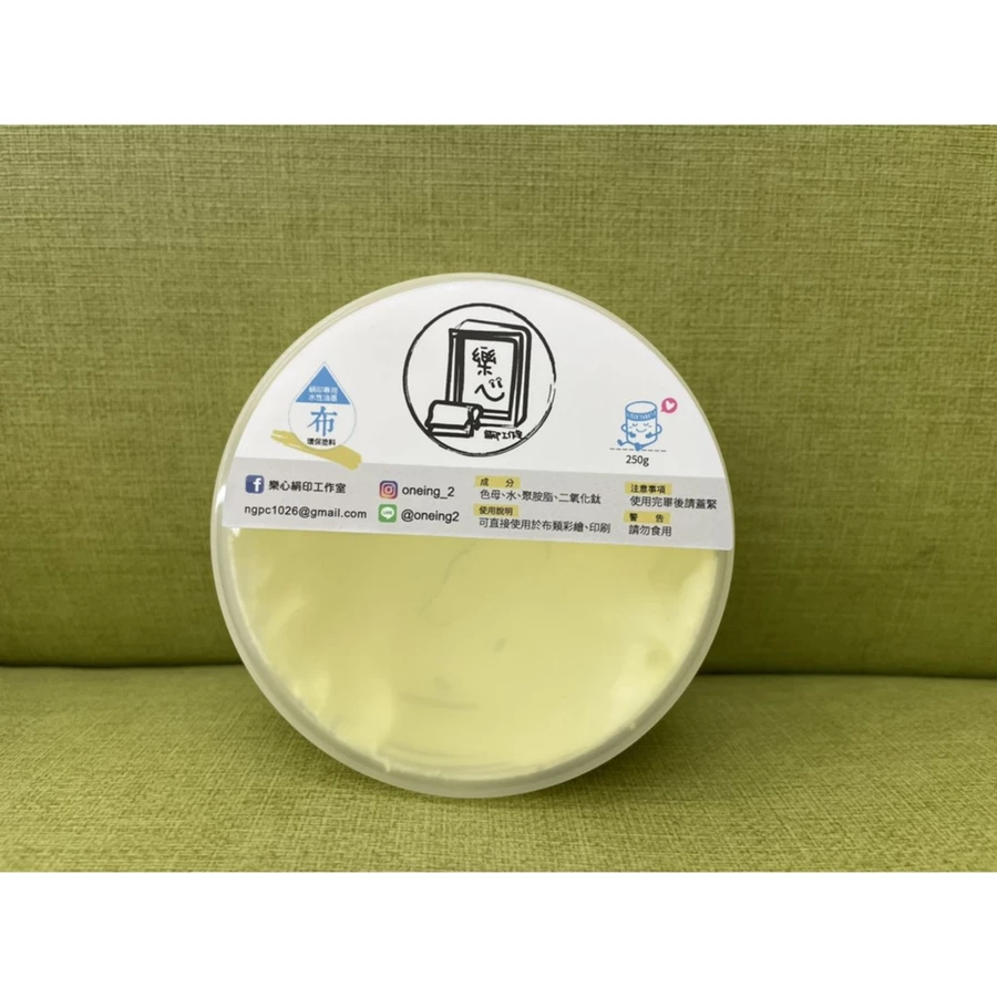 布料專用顏料水性油墨 250g