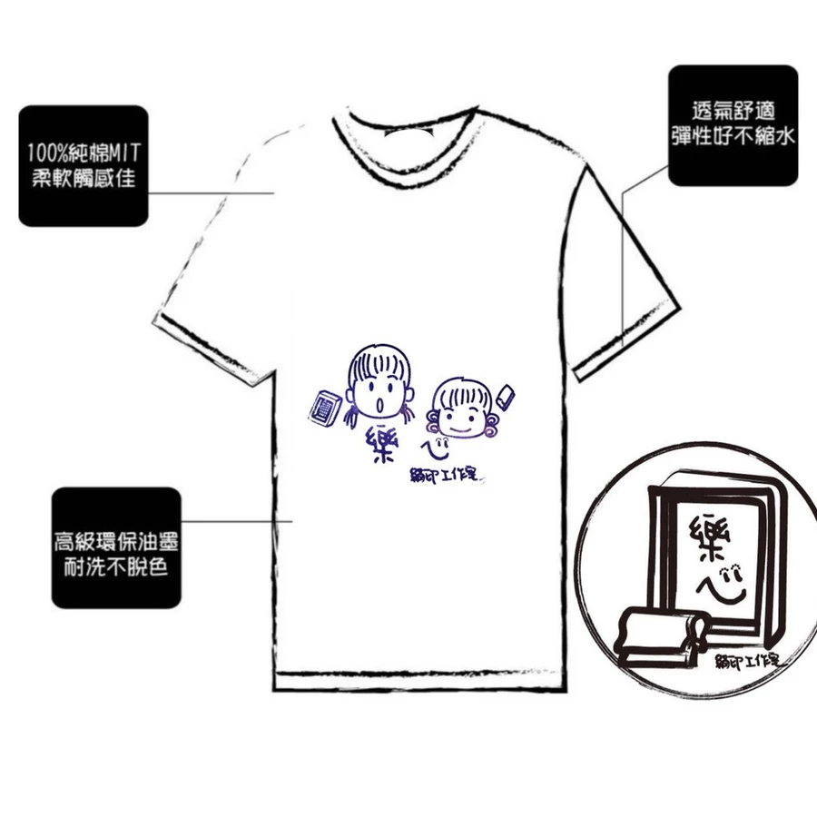 個性T恤