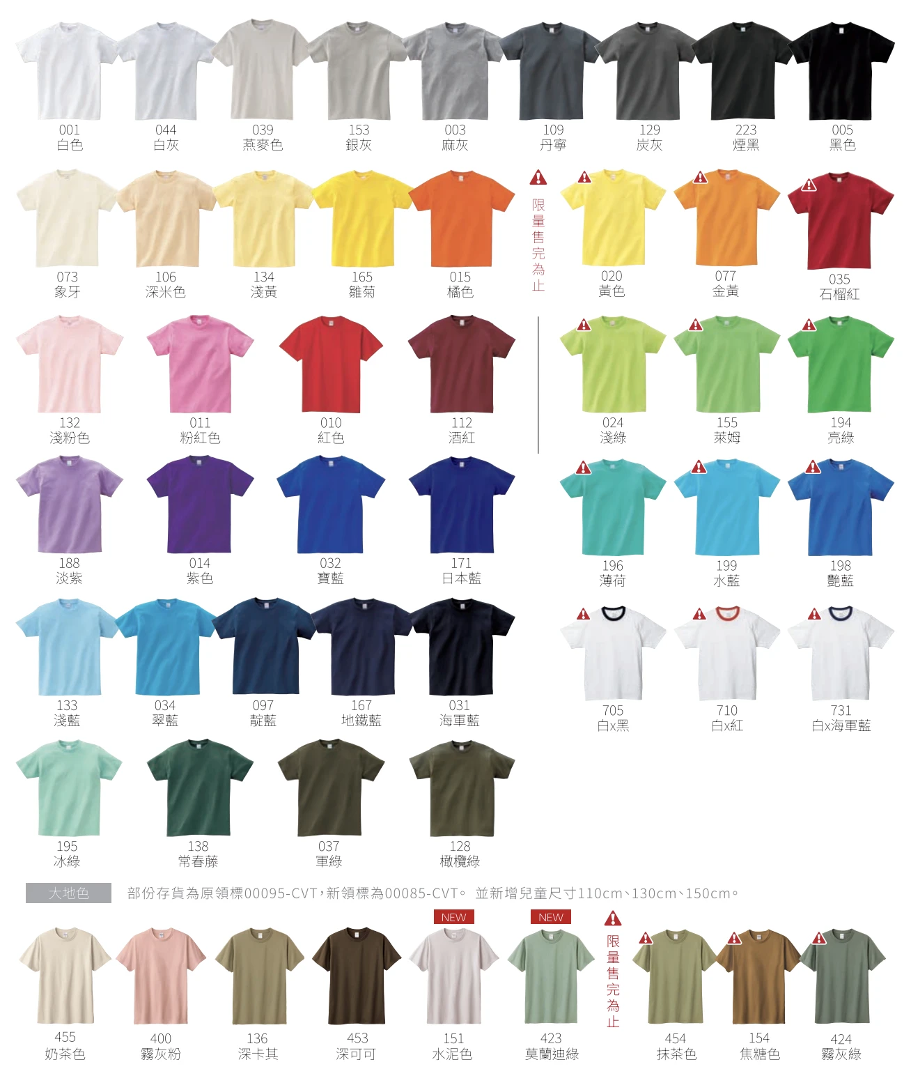 全棉短袖T-shirt