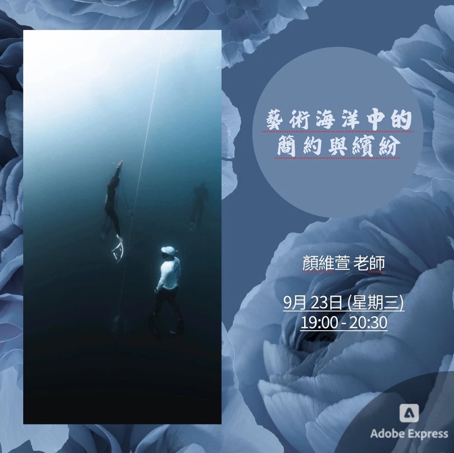 愛上海洋❤️邀請潛水老師分享藝術與攝影