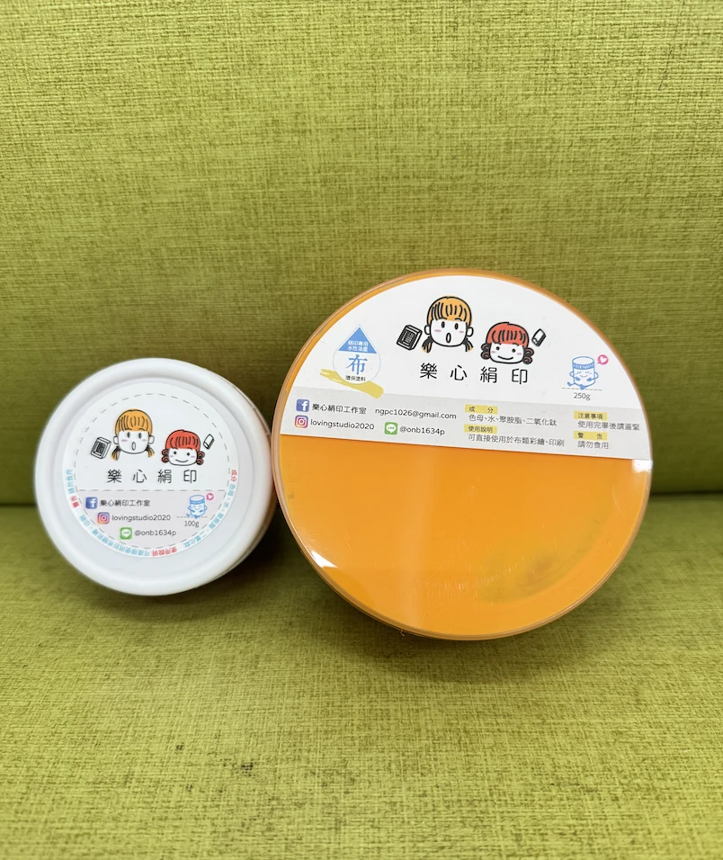 布料專用顏料水性油墨