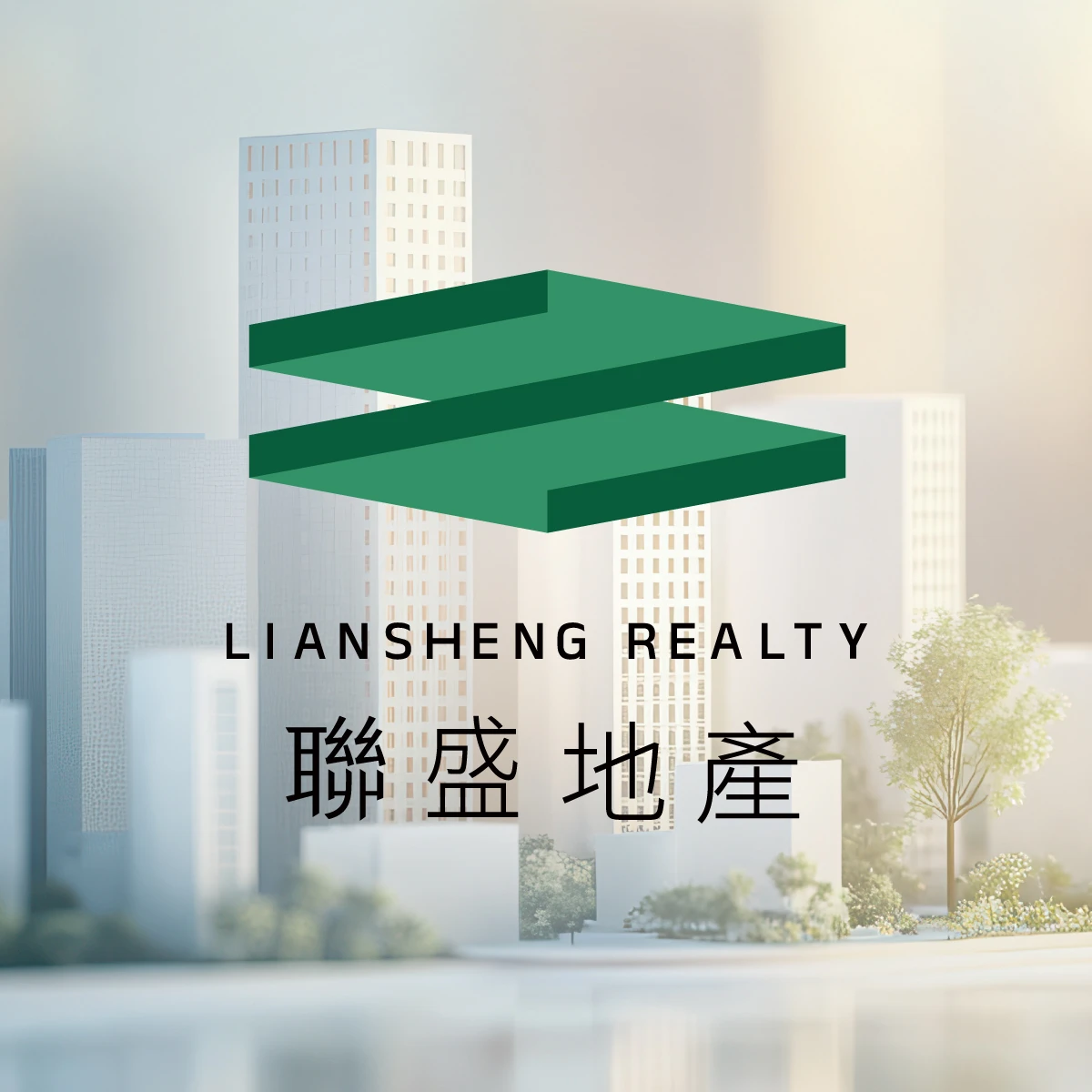 聯盛廣告仲介部門，源自聯筑廣告多年深耕南部房地產代銷市場的專業基礎