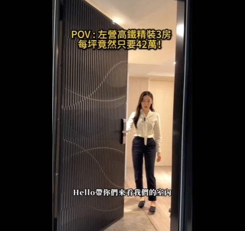 左營高鐵精選百萬裝潢