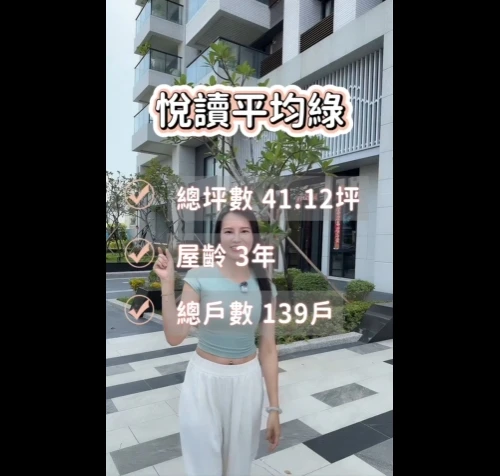 高大特區大三房含車位