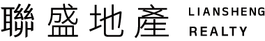 聯盛地產
