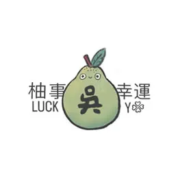 柚子的功效?
