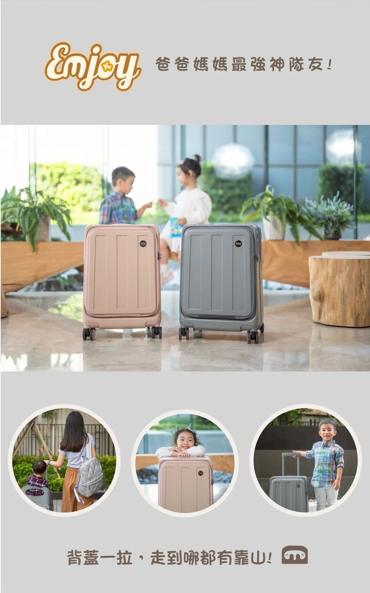 厚友靠山行李箱