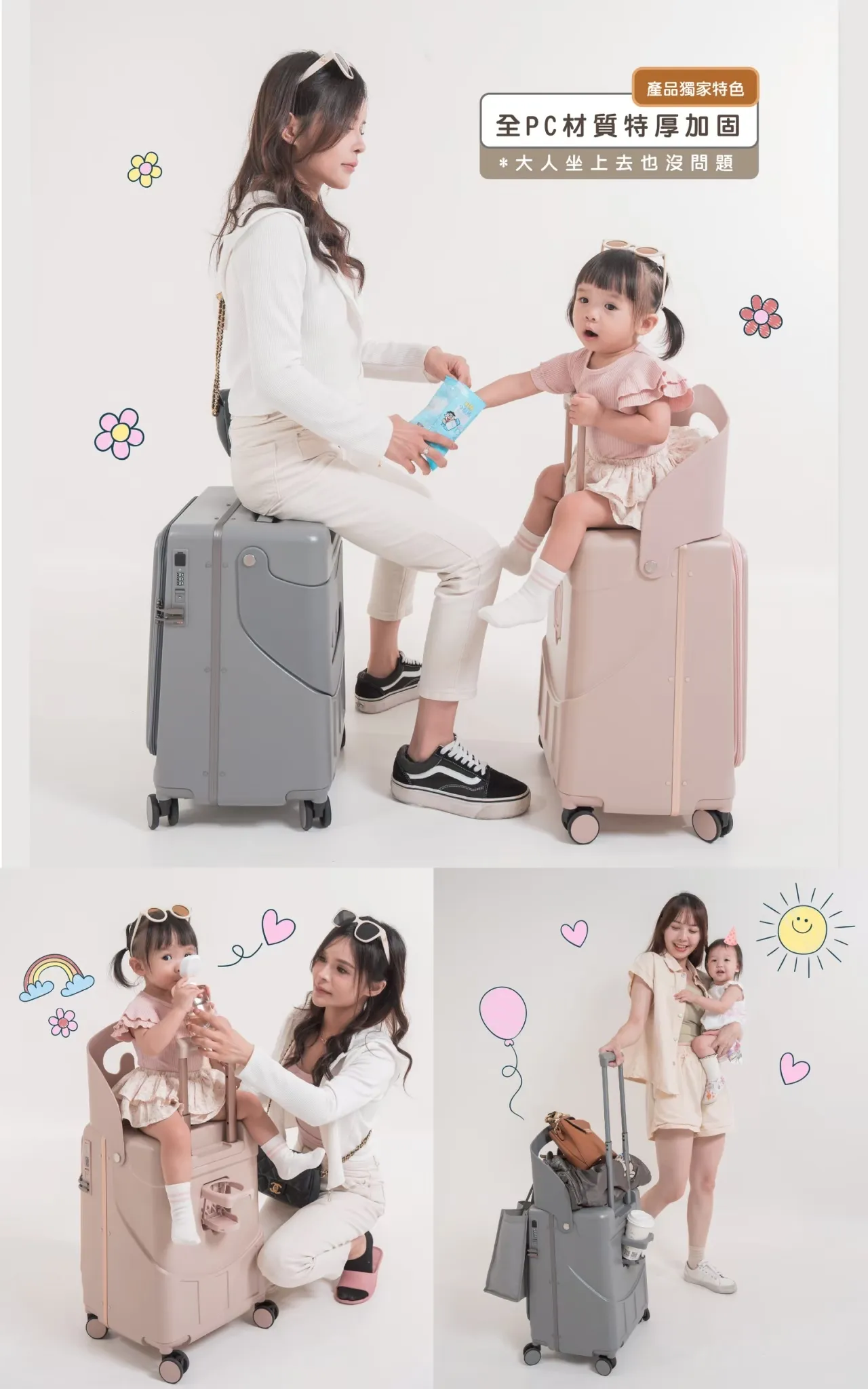 厚友靠山行李箱