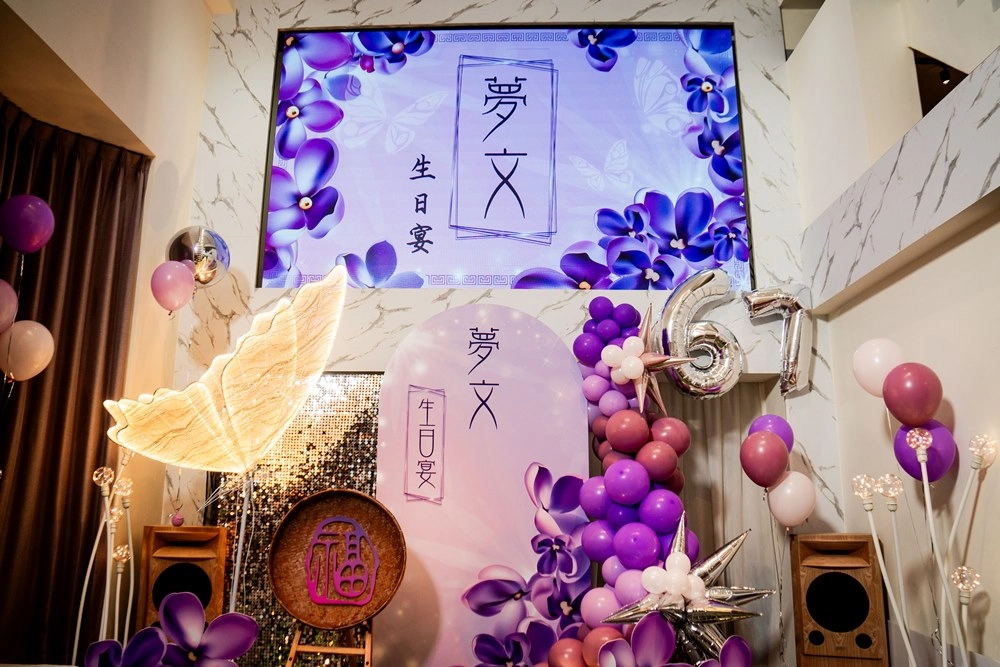 0-3000歲的生日派對