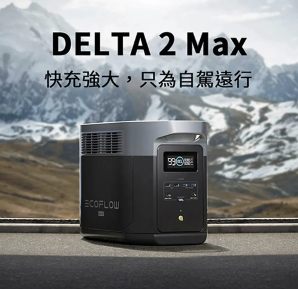 給專業露營玩家與影像工作者的行動電源  ｜攝影器材租借｜台北攝影器材租借｜三重攝影器材租借