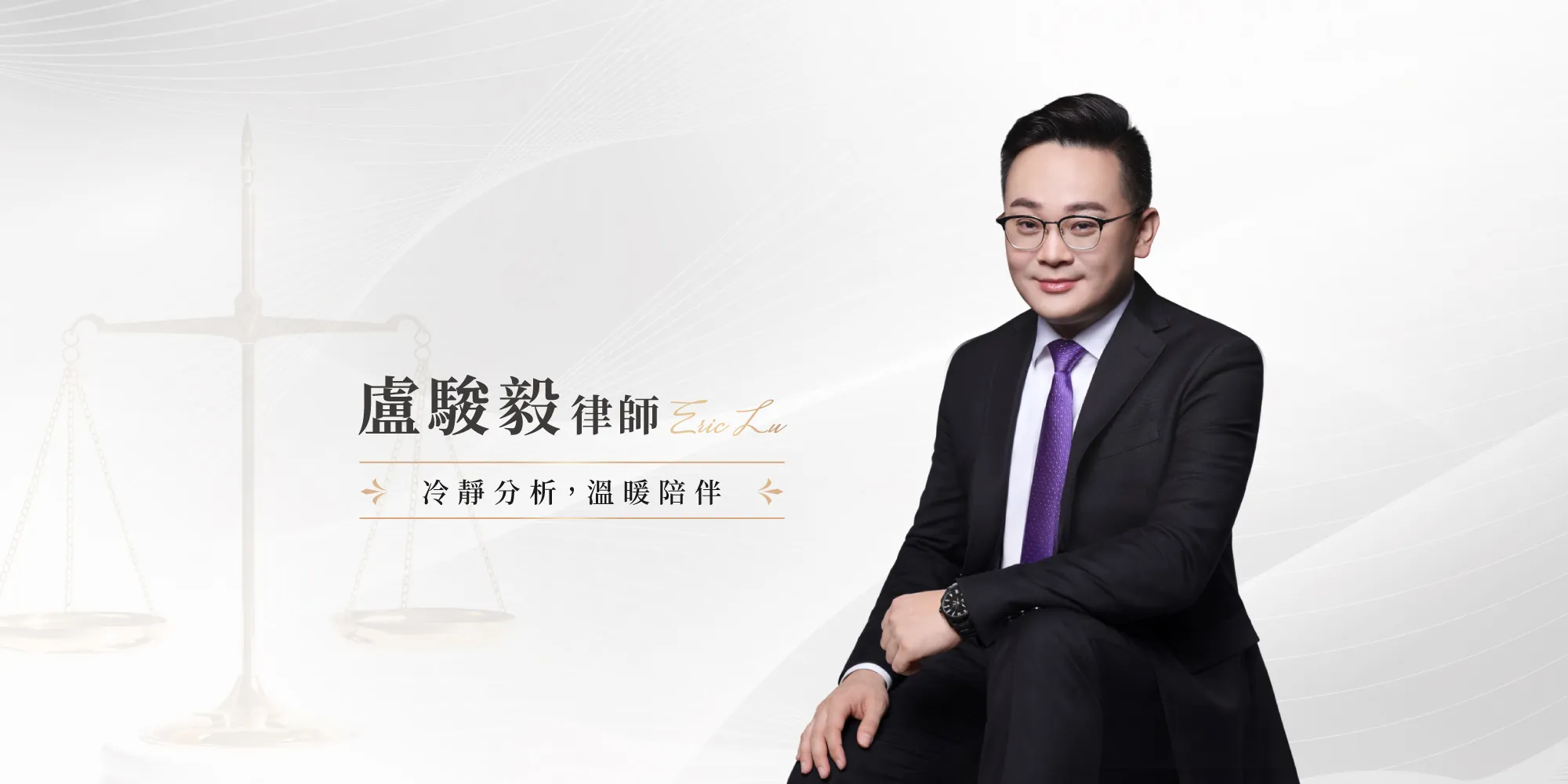 盧駿毅律師-律師推薦,消債律師,台北律師推薦,中山區律師推薦