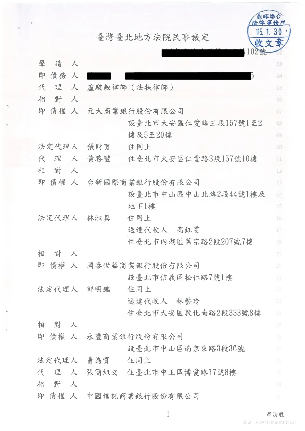 清算免責(文字放上面)