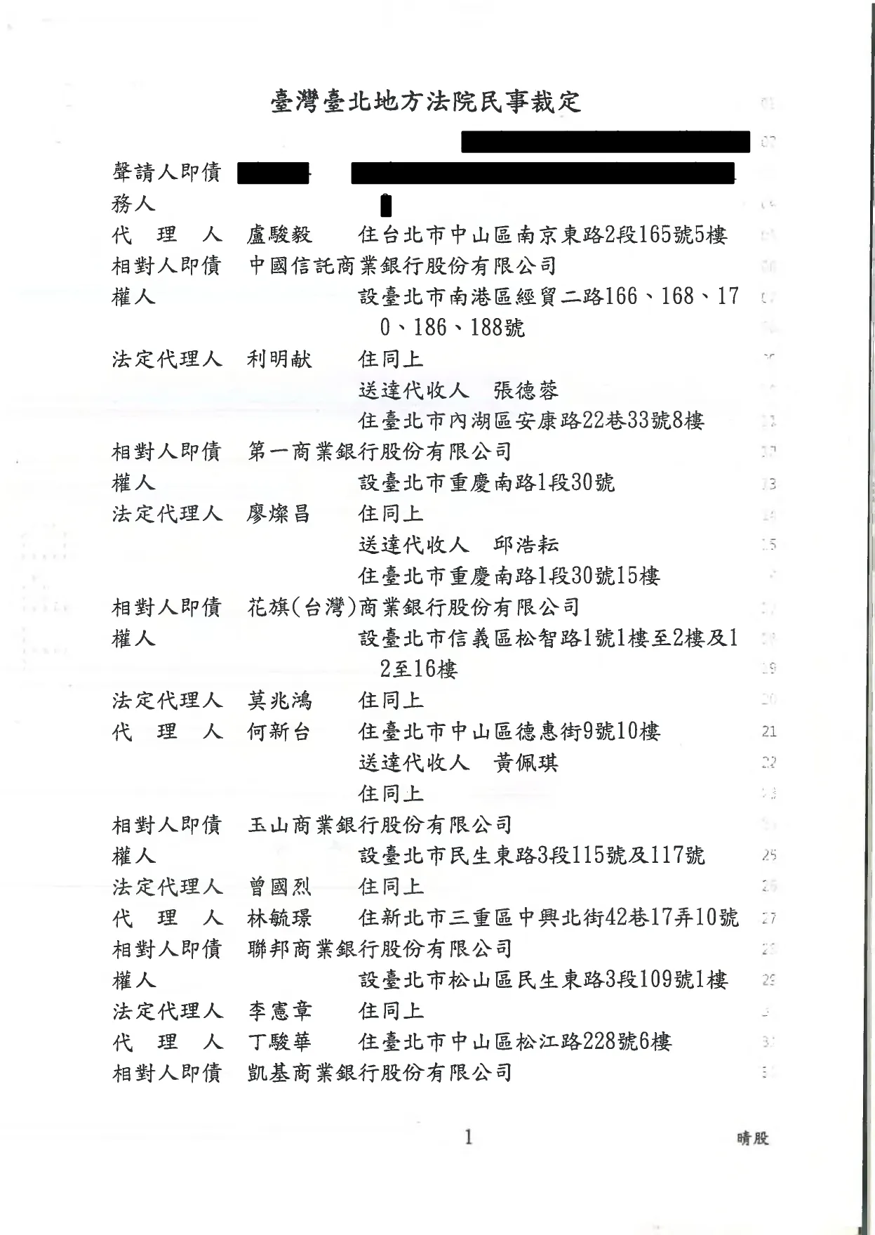 17.認可更生方案