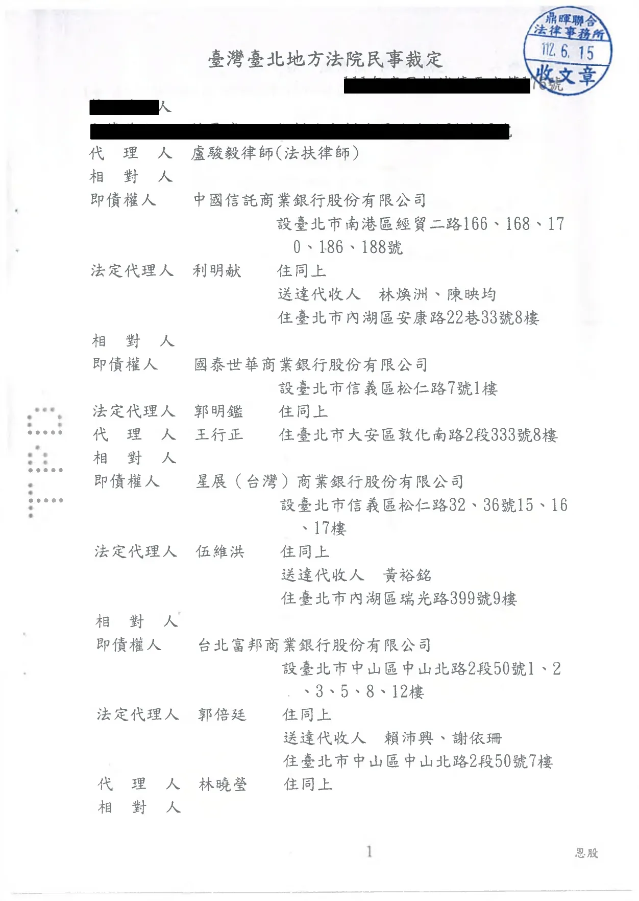 5.認可更生方案