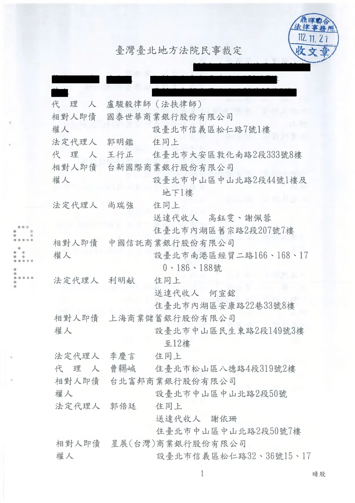 4.認可更生方案