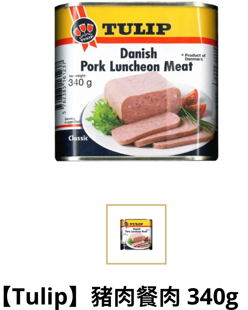 午餐肉/火腿餐肉