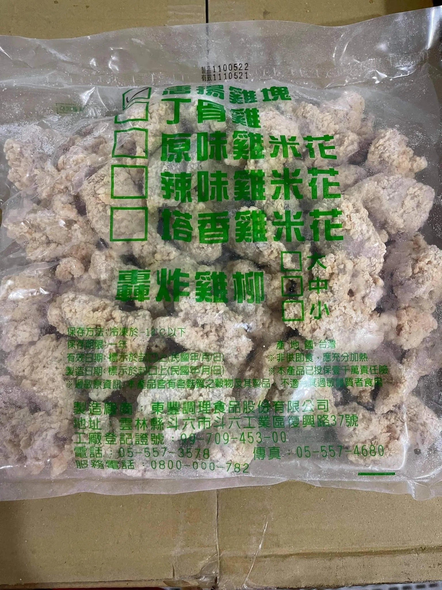 日式唐揚雞塊 1KG裝