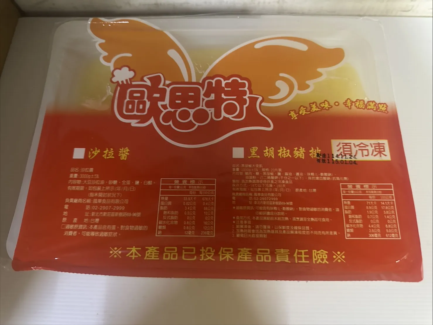 特級沙拉抹醬(早餐店美乃滋)