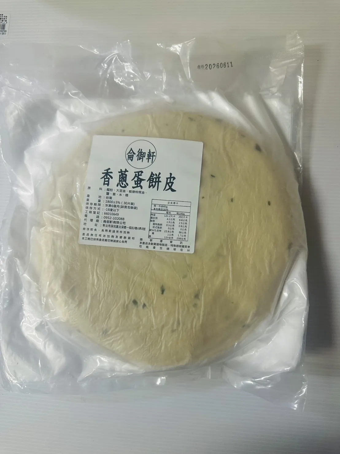 香蔥蛋餅皮（侖）