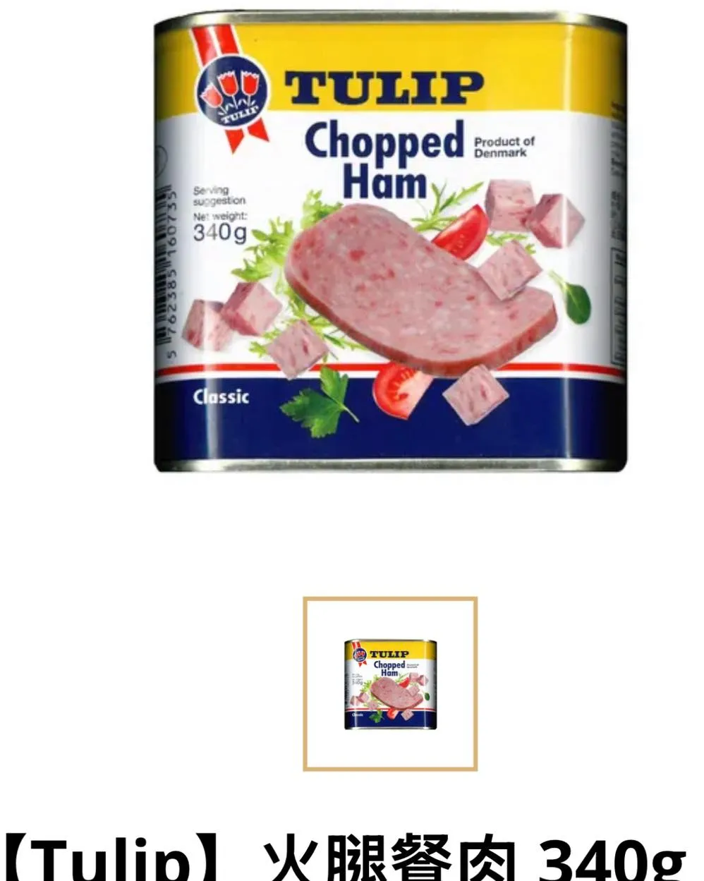 午餐肉/火腿餐肉
