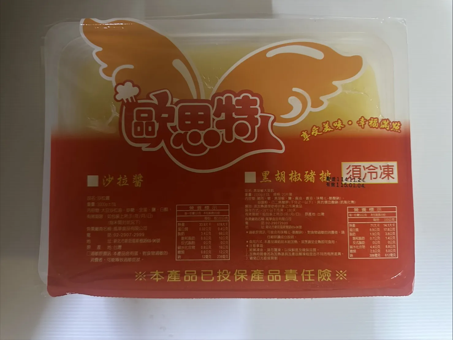 特級沙拉抹醬(早餐店美乃滋)