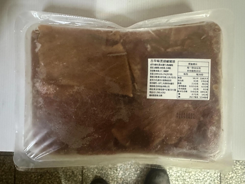 古早味黑胡椒豬排