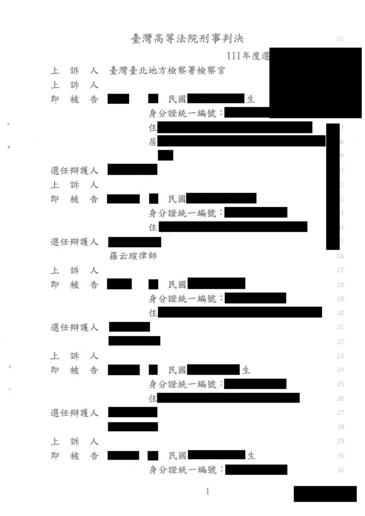 【刑事：違反總統副總統選罷法案件】成功爭取緩刑判決