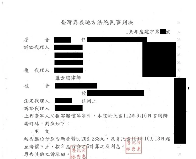 【民事：工程案件】成功爭取工程瑕疵損害賠償
