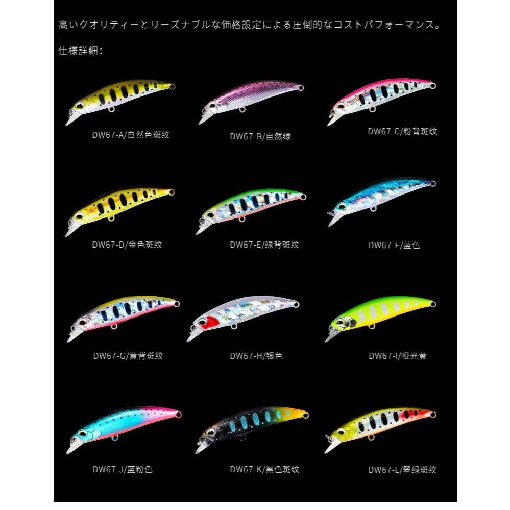 【LUREER】 釣之屋 DW67 60S 沉水米諾 6.1克 盒裝 精緻塗裝 SINKING MINNOW 米諾 捲仔