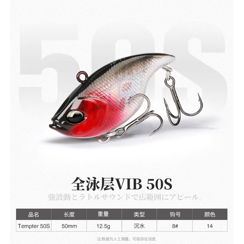 【LUREER】 釣之屋 全泳層 VIB 50S 12.5克 內置響珠 硬殼 遠投 顫泳 路亞 捲仔 三間