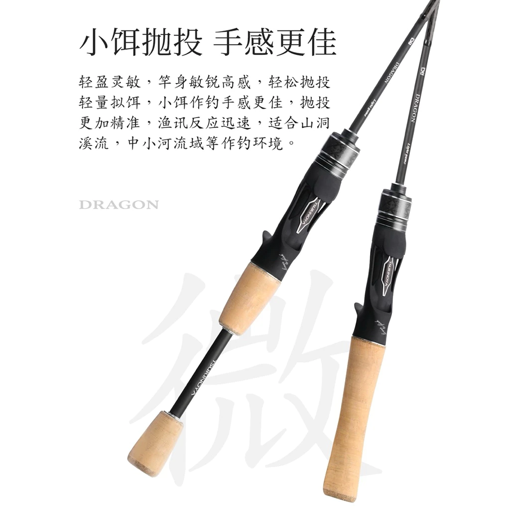 【LUREER】 釣之屋 DN 微物路亞竿 《多規格》 溪流竿 路亞 微物 小物 馬口 捲仔 溪哥