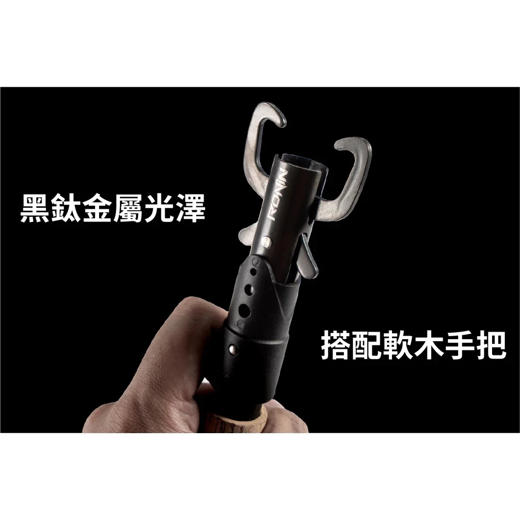 【LUREER】RONIN 黑鈦軟木把魚夾 Black Titanium Fish Grip 控魚器 夾魚器 夾魚鉗